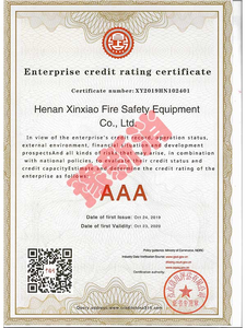 信用等級(jí)證書(shū)