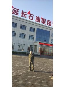 延長石油集團(tuán)